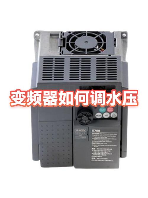 变频器水压调法视频