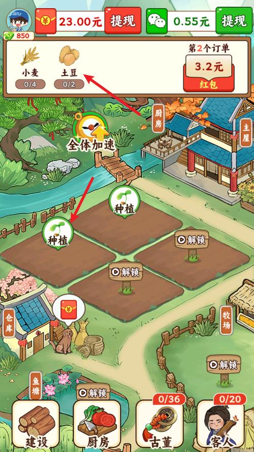 农场种红包游戏图标