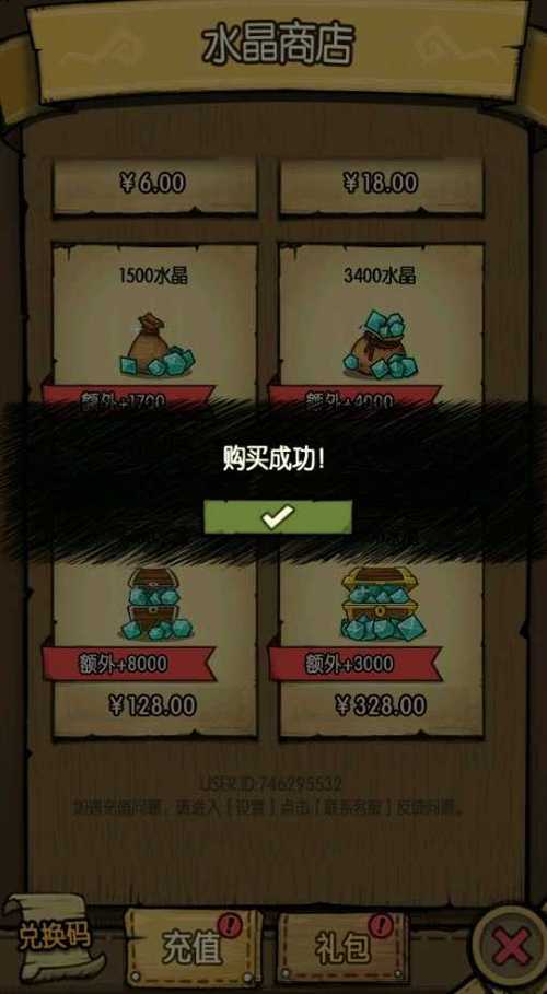 贪婪洞窟1紫色水晶