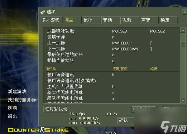 cs1.6按键说明图标