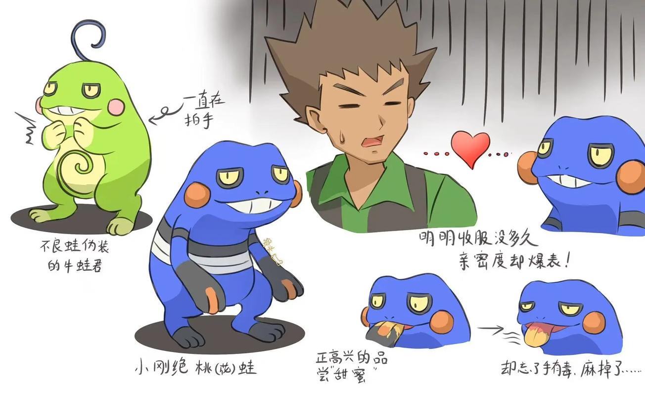 小强和蛙哥一口气看完