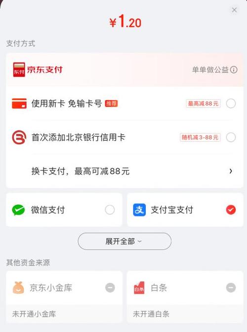 京东代付怎么开通