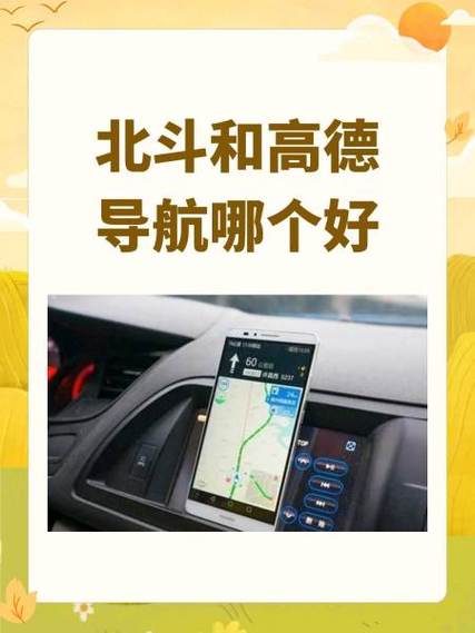 高德导航驾驶评分90分