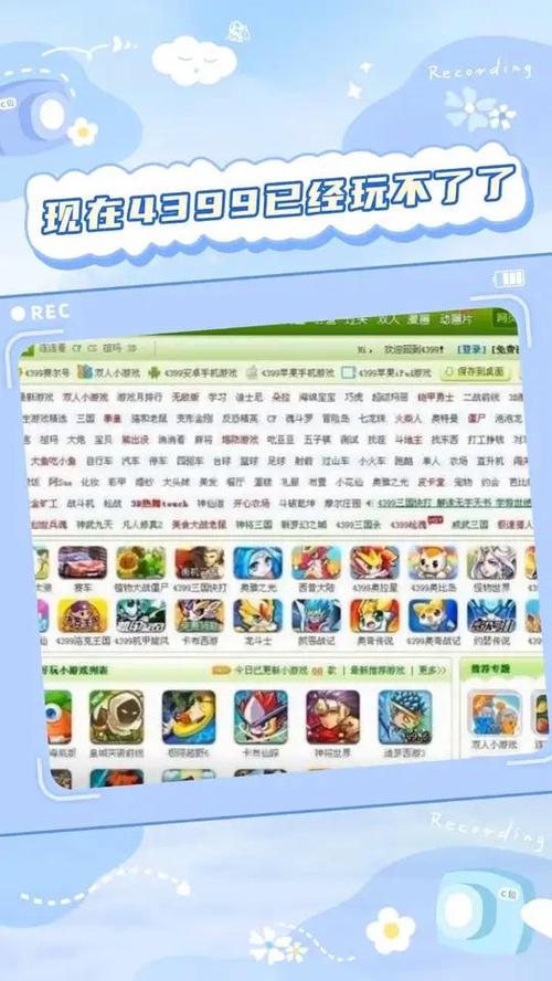 4399游戏交易图标