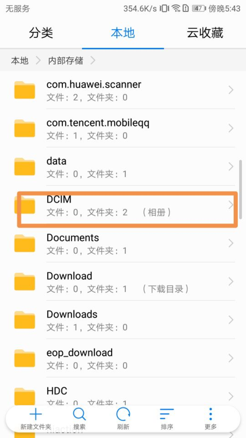 手机本地视频在哪个文件夹里