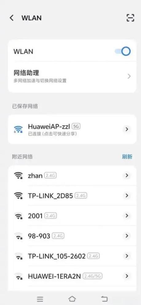 wifi总是连接失败