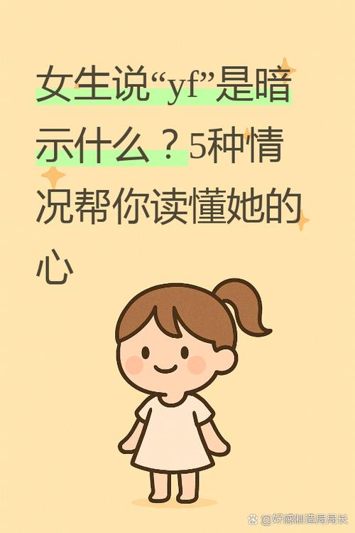 女生说知道了啥意思的几种意思