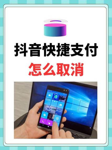 怎样关闭快捷支付