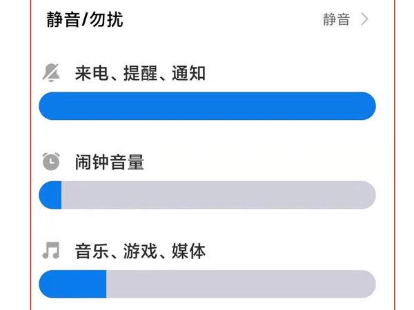 小米cc9pro充电提示音怎么设置