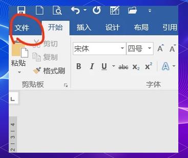 怎么关闭word只读模式