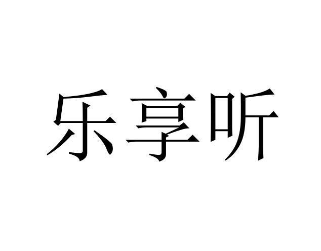 畅听音乐免费下载安装