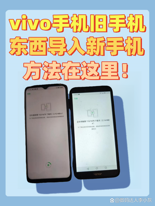 vivo便签怎么传到新手机缩略图