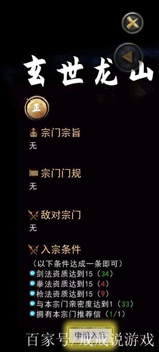 鬼谷八荒宗门是随机的吗