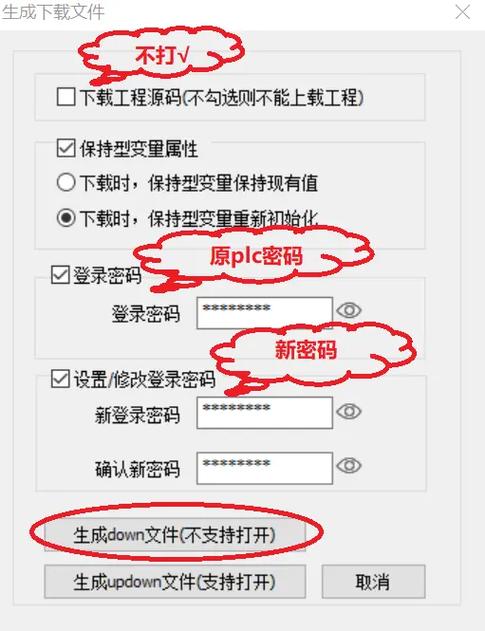加密文件怎么修改