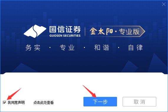 国信证券网上交易专业版下载