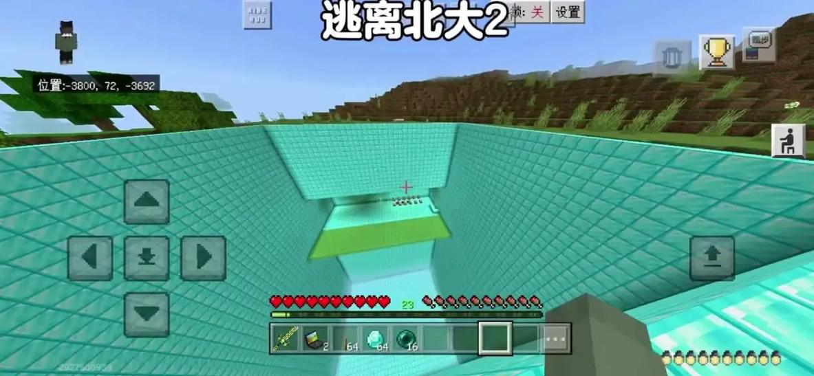 我的世界:逃离北大