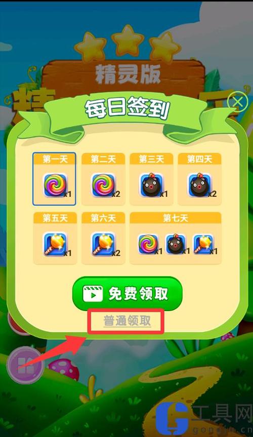消消乐小精灵怎么消除