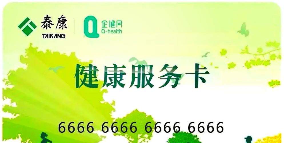 电子健康卡的作用