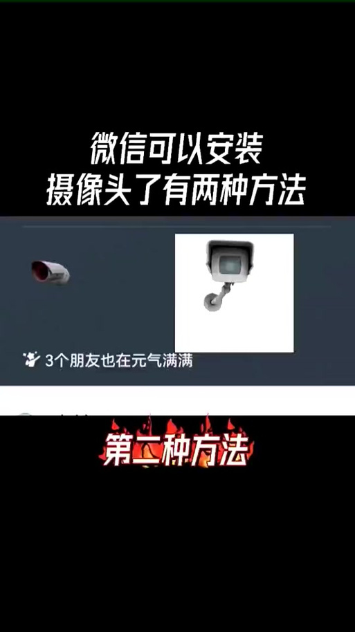 扫码前置摄像头怎么调整