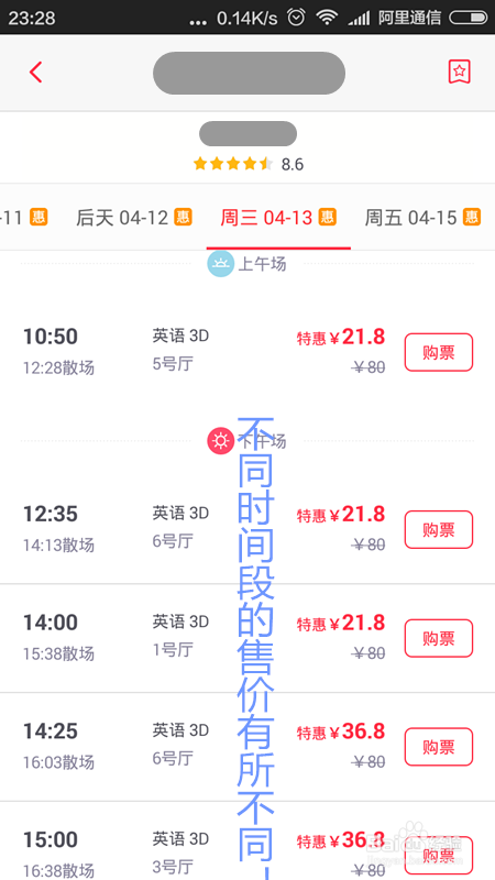 香港用哪个app买电影票图标