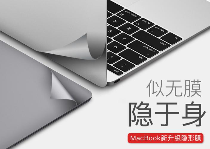 macbook贴膜官方说明