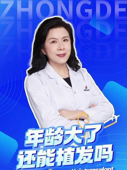 多大年龄可以植发