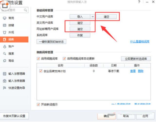 电脑如何删除搜狗输入法图标