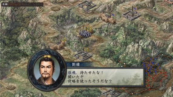 三国志10手机安卓版游戏截图