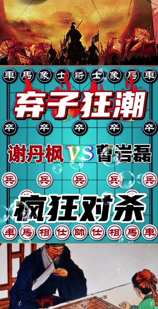 曹岩磊经典对局视频