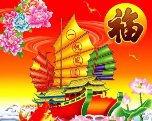 福运一生满种