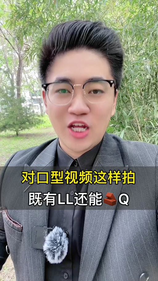 快手对口型怎么拍
