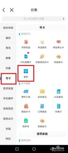 新办的副卡怎么激活缩略图
