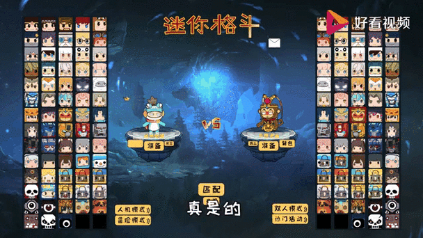 小温的迷你大陆迷你格斗动画