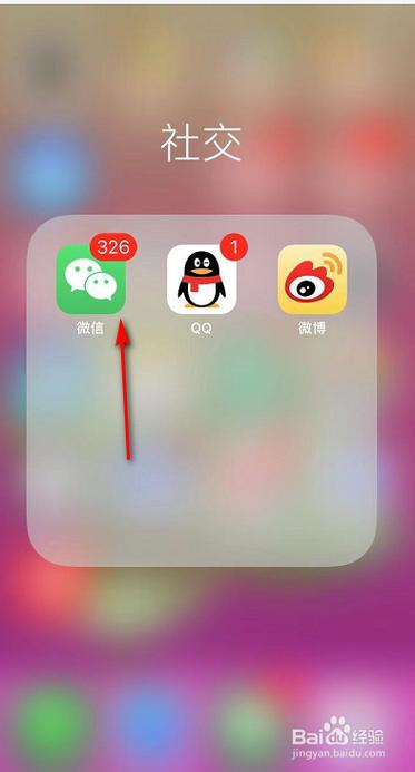 微信新消息震动怎么关