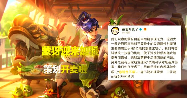 王者荣耀对调整方案的反馈