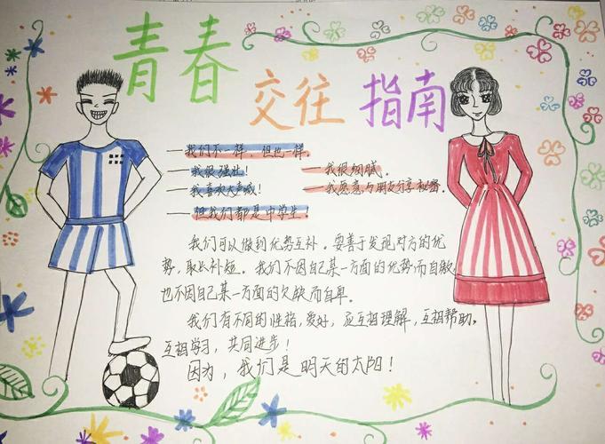 作为大学生如何进行交往