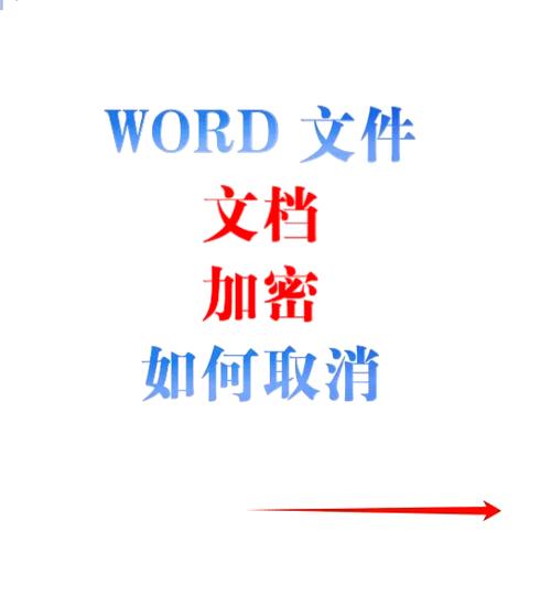 取消强制加密