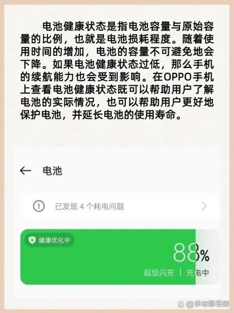 电池健康检测app缩略图