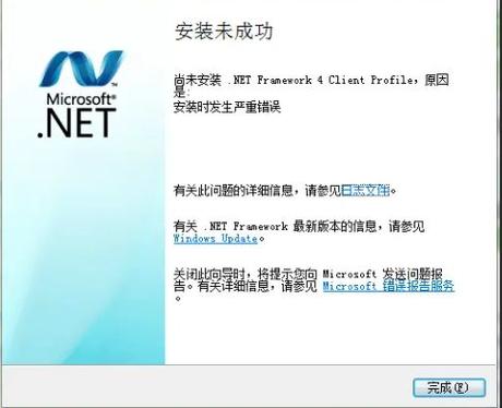 netframework安装不了截图