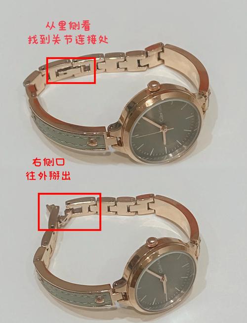 女生手表链条拆卸方法
