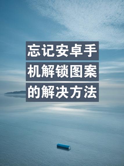 怎么取消绘制图案解锁截图