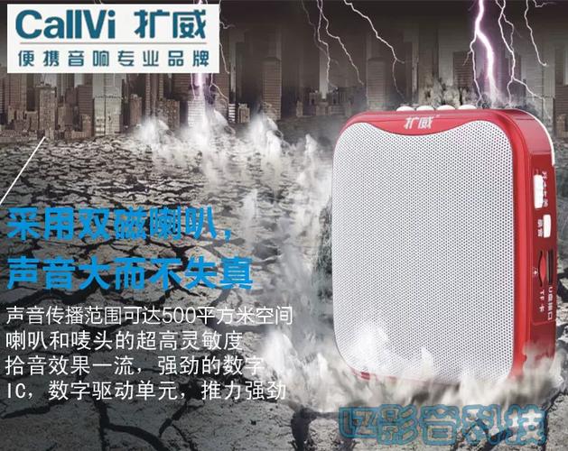 扩威扩音器说明书311缩略图