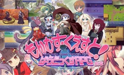 勇者大战魔兽娘安卓怎么下载截图