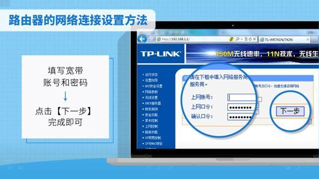 天翼宽带的设置方法