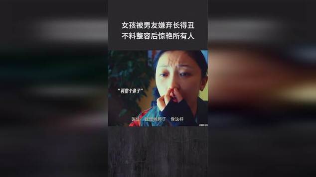 嫌弃男朋友长得丑