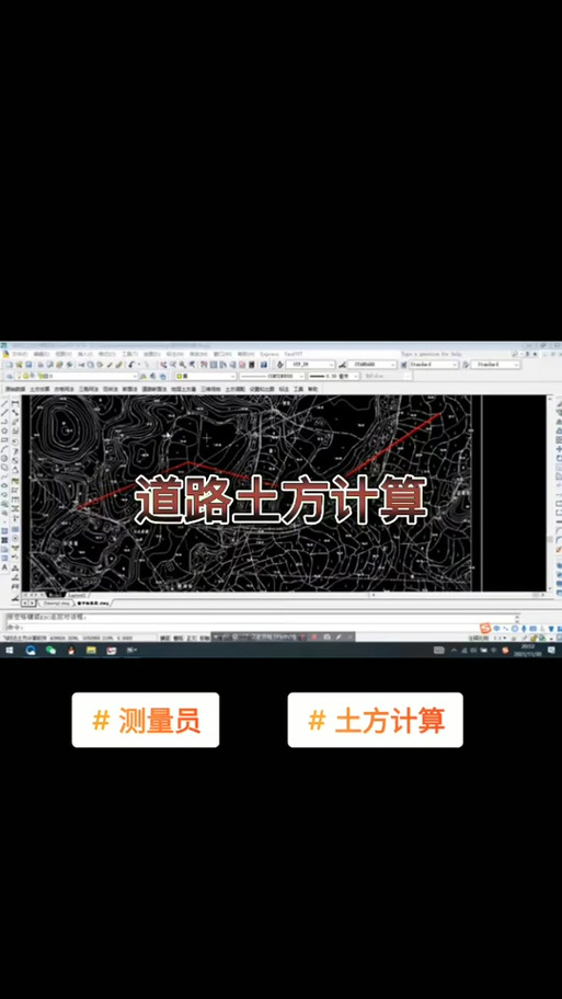 cassdtm计算土方量缩略图
