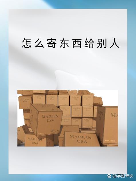 怎么寄比较隐私的东西