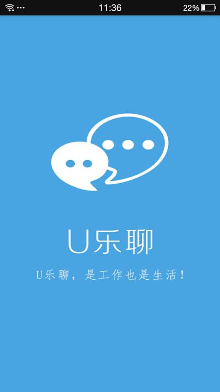 乐聊app下载安装游戏截图
