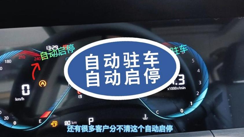 自动驻车故障怎么解决