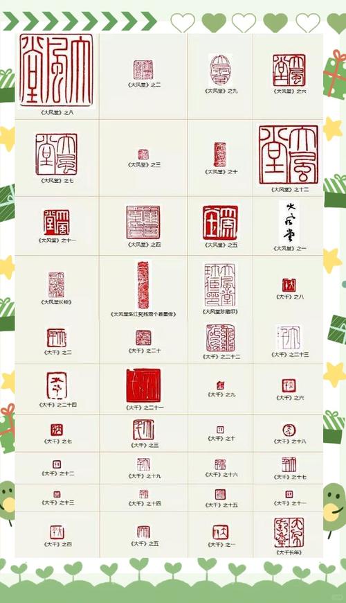 印章什么样值得收藏